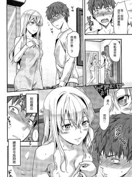 {G&蕉鹽的女子力研究}[柚木N'] グリーンアイーズ (COMIC Sigma 2015年3月号)