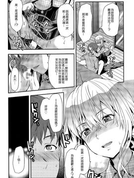 {G&蕉鹽的女子力研究}[柚木N'] グリーンアイーズ (COMIC Sigma 2015年3月号)_20150729_012120_076
