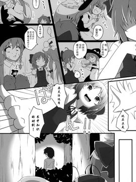 【CE家族社】(C87) [がいなもん (夏の紅茶)] 搾精カルテット (東方Project)_20150729_012232_086