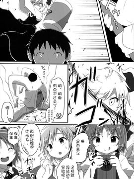 【CE家族社】(C87) [がいなもん (夏の紅茶)] 搾精カルテット (東方Project)_20150729_012232_087
