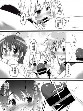 【CE家族社】(C87) [がいなもん (夏の紅茶)] 搾精カルテット (東方Project)_20150729_012232_091