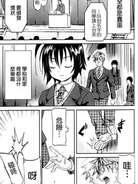 淫蜜チロリズム(中文)_0029