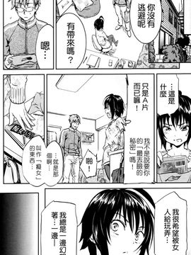 淫蜜チロリズム(中文)_0032