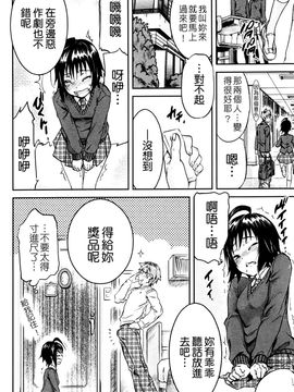 淫蜜チロリズム(中文)_0044