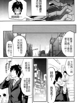 淫蜜チロリズム(中文)_0049