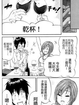 淫蜜チロリズム(中文)_0052
