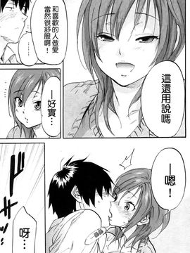 淫蜜チロリズム(中文)_0055