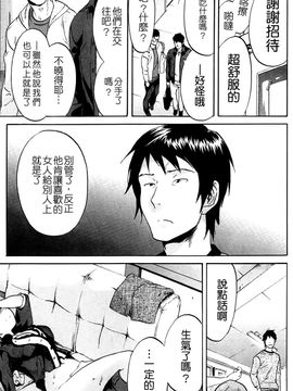 淫蜜チロリズム(中文)_0069