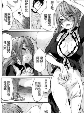 淫蜜チロリズム(中文)_0070