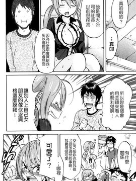 淫蜜チロリズム(中文)_0072
