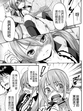淫蜜チロリズム(中文)_0073