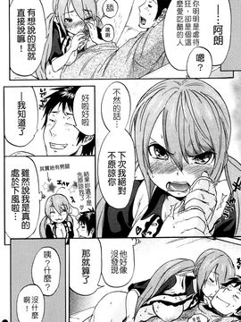 淫蜜チロリズム(中文)_0080