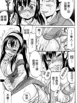淫蜜チロリズム(中文)_0085