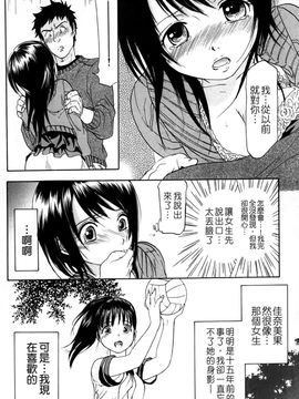 淫蜜チロリズム(中文)_0104