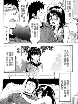 淫蜜チロリズム(中文)_0116