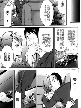 淫蜜チロリズム(中文)_0121