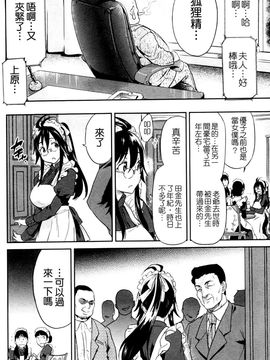 淫蜜チロリズム(中文)_0122
