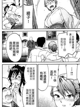 淫蜜チロリズム(中文)_0126