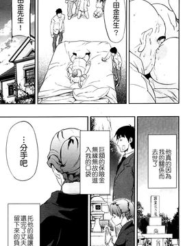 淫蜜チロリズム(中文)_0135