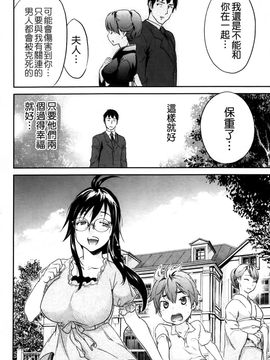淫蜜チロリズム(中文)_0136