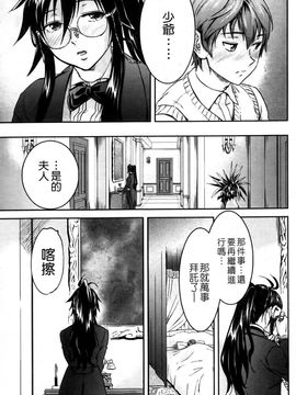 淫蜜チロリズム(中文)_0139