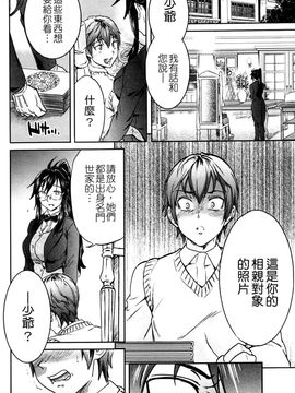 淫蜜チロリズム(中文)_0140