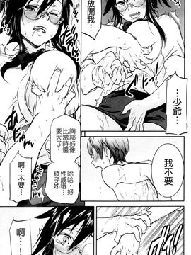 淫蜜チロリズム(中文)_0143