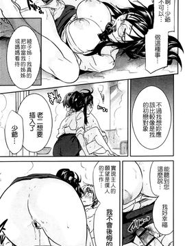 淫蜜チロリズム(中文)_0147