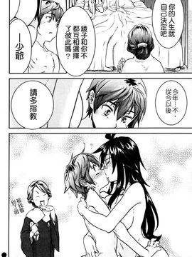 淫蜜チロリズム(中文)_0156