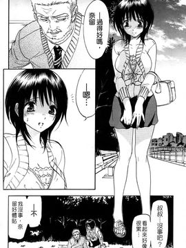 淫蜜チロリズム(中文)_0160
