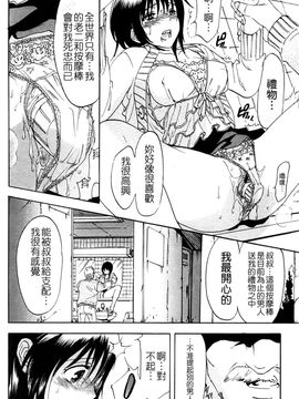 淫蜜チロリズム(中文)_0162