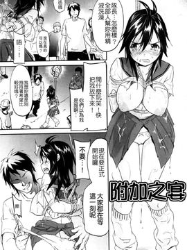 淫蜜チロリズム(中文)_0197