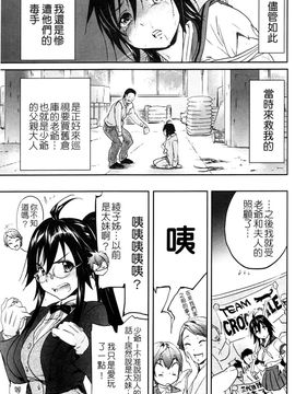 淫蜜チロリズム(中文)_0199