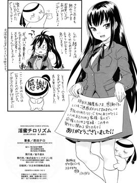淫蜜チロリズム(中文)_0200