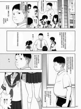 [朔夜汉化](サンクリ2015 Winter) [暗中模索 (まるころんど)] デリバリーな少女の絵本_20150730_001151_078