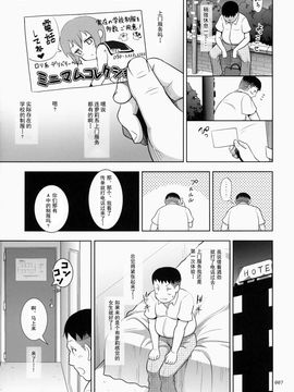 [朔夜汉化](サンクリ2015 Winter) [暗中模索 (まるころんど)] デリバリーな少女の絵本_20150730_001151_082