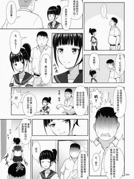 [朔夜汉化](サンクリ2015 Winter) [暗中模索 (まるころんど)] デリバリーな少女の絵本_20150730_001151_084