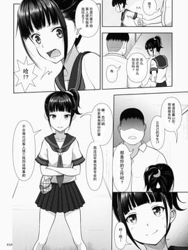 [朔夜汉化](サンクリ2015 Winter) [暗中模索 (まるころんど)] デリバリーな少女の絵本_20150730_001151_085