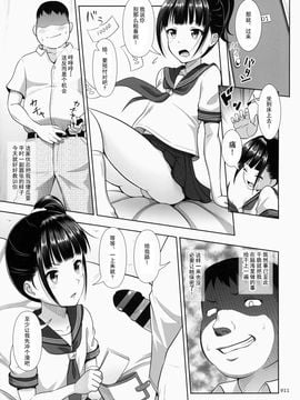 [朔夜汉化](サンクリ2015 Winter) [暗中模索 (まるころんど)] デリバリーな少女の絵本_20150730_001151_086