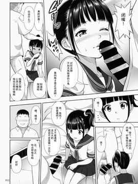 [朔夜汉化](サンクリ2015 Winter) [暗中模索 (まるころんど)] デリバリーな少女の絵本_20150730_001151_087