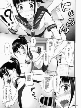 [朔夜汉化](サンクリ2015 Winter) [暗中模索 (まるころんど)] デリバリーな少女の絵本_20150730_001151_094