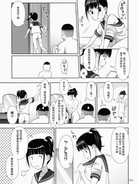 [朔夜汉化](サンクリ2015 Winter) [暗中模索 (まるころんど)] デリバリーな少女の絵本_20150730_001151_106