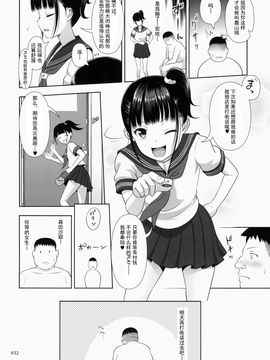 [朔夜汉化](サンクリ2015 Winter) [暗中模索 (まるころんど)] デリバリーな少女の絵本_20150730_001151_107