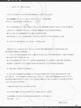 [朔夜汉化](サンクリ2015 Winter) [暗中模索 (まるころんど)] デリバリーな少女の絵本_20150730_001151_108