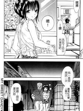 童真吃掉! (中文)_0176