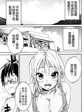 童真吃掉! (中文)_0177