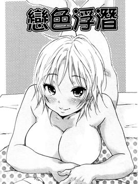 童真吃掉! (中文)_0178