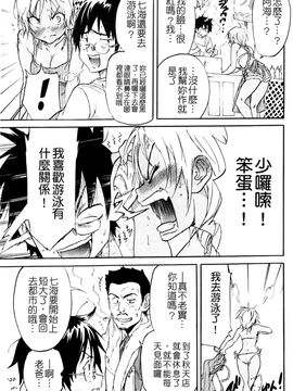 童真吃掉! (中文)_0179