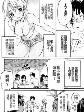 童真吃掉! (中文)_0180