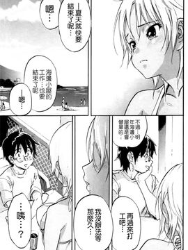 童真吃掉! (中文)_0183